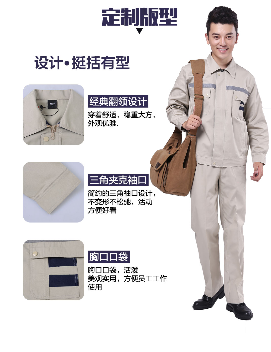 最新工作服的定制版型