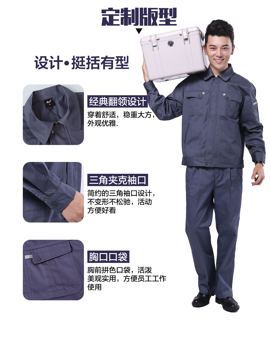 设计师设计昆山工作服定制版型