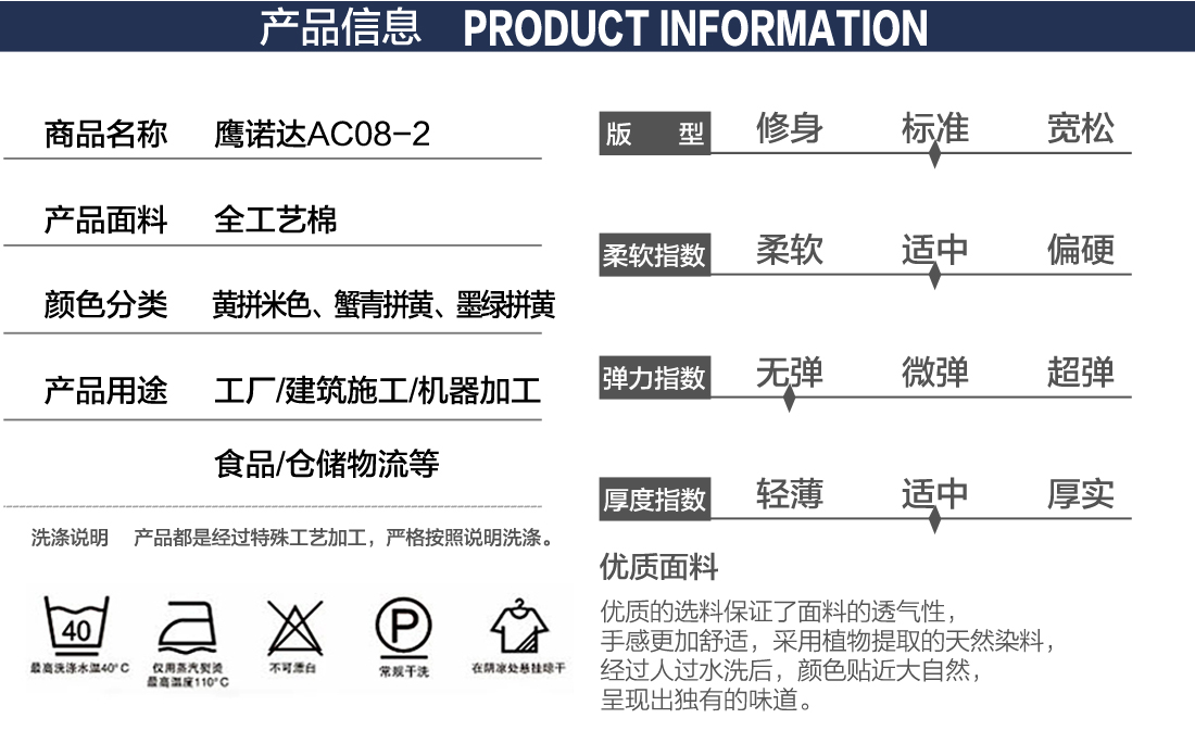 汽修工作服 款式详情