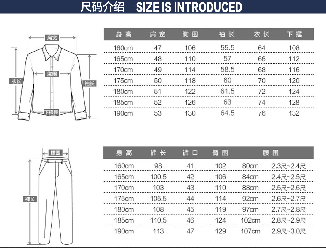 工作服尺码表