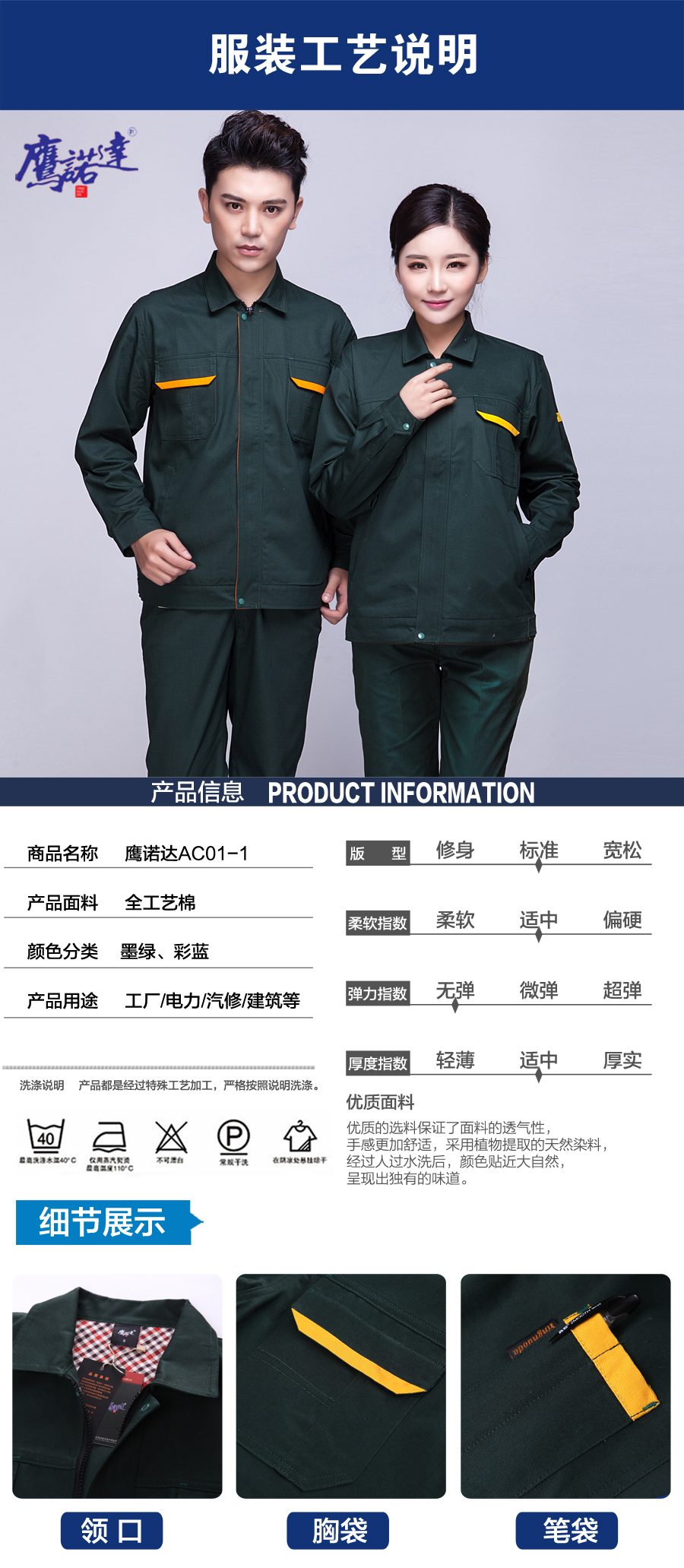 汽修工作服图片