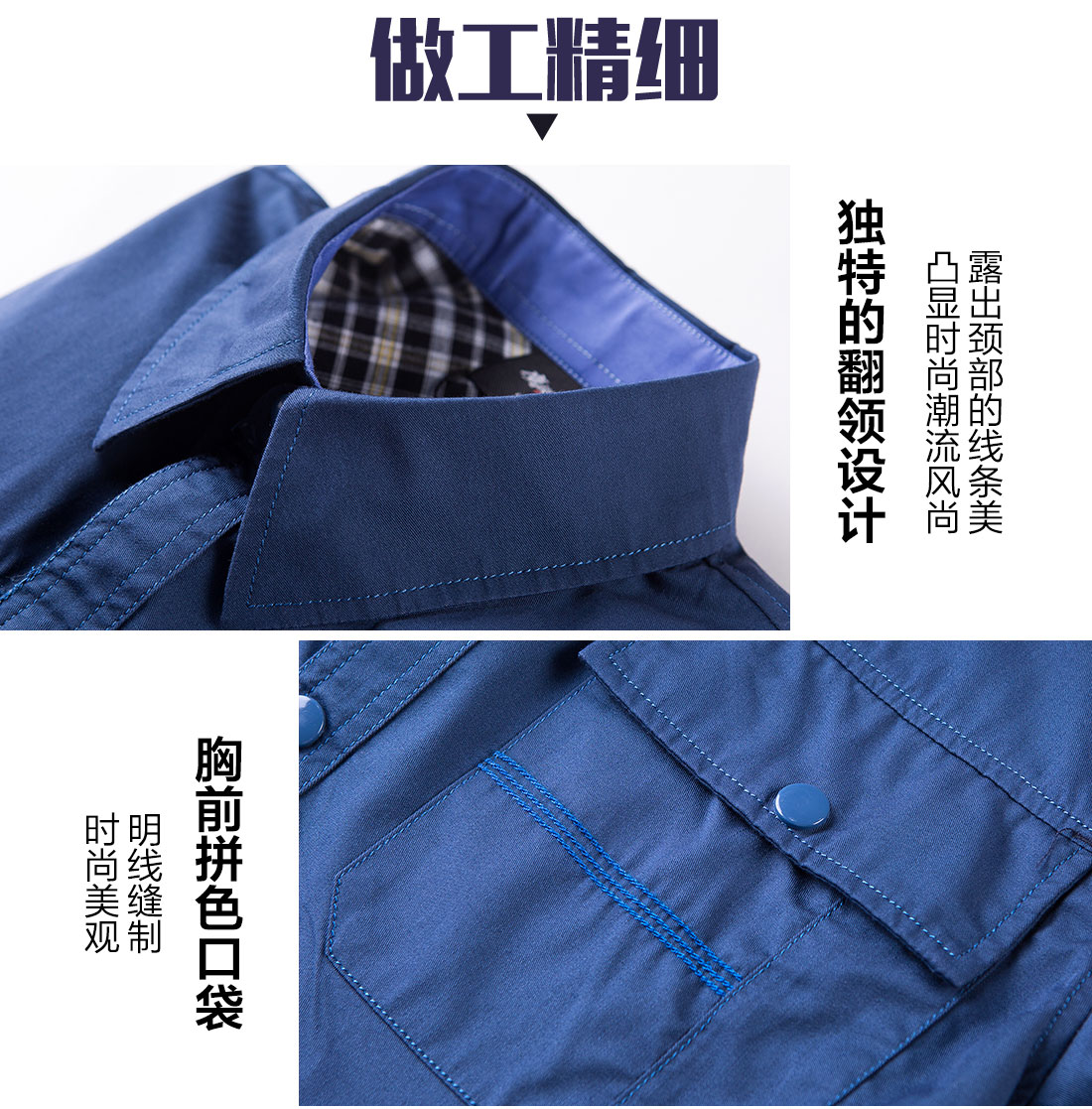 长袖工作服定制